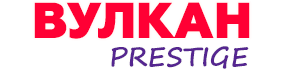 Вулкан Престиж